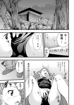 Page 2 of Ano Hi Mita Ana no Guai wo Yadomi wa Mada Shiranai.
