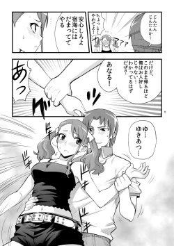 Page 4 of Ano Hi Mita Ana no Guai wo Yadomi wa Mada Shiranai.