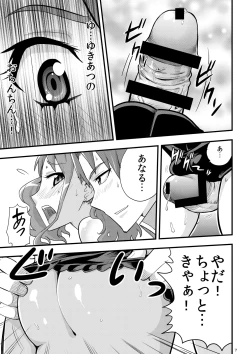 Page 6 of Ano Hi Mita Ana no Guai wo Yadomi wa Mada Shiranai.