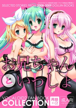 Page 1 of Oniichan to Issho