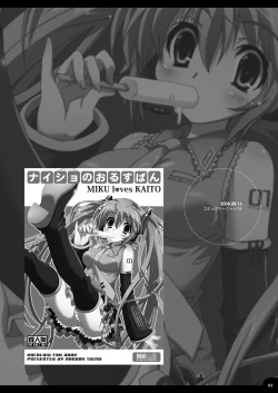 Page 4 of Oniichan to Issho