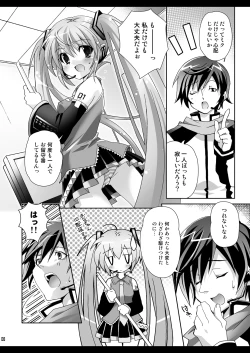 Page 6 of Oniichan to Issho