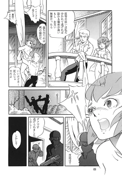 Page 49 of SUPLEX XXI