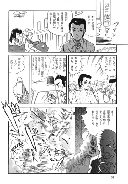 Page 51 of SUPLEX XXI