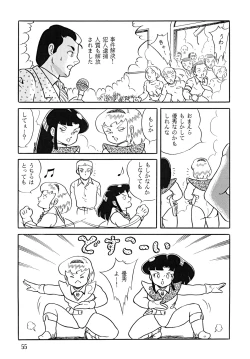 Page 56 of SUPLEX XXI