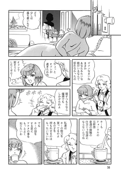 Page 57 of SUPLEX XXI