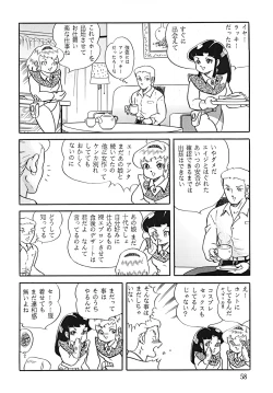 Page 59 of SUPLEX XXI