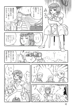 Page 63 of SUPLEX XXI