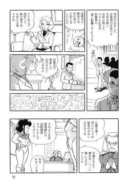 Page 76 of SUPLEX XXI