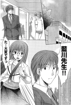 Page 124 of Young Champion Retsu Vol.02