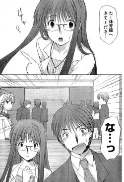 Page 125 of Young Champion Retsu Vol.02