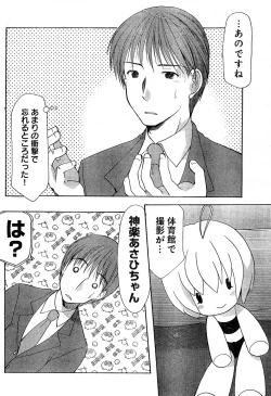 Page 130 of Young Champion Retsu Vol.02