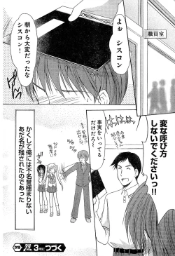Page 142 of Young Champion Retsu Vol.02