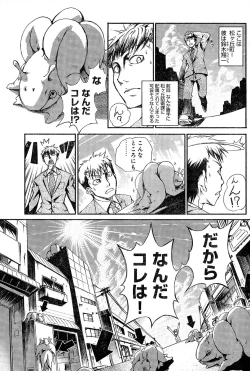 Page 145 of Young Champion Retsu Vol.02