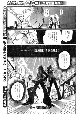 Page 149 of Young Champion Retsu Vol.02