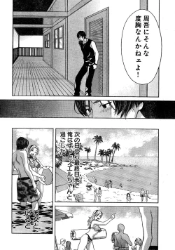 Page 14 of Young Champion Retsu Vol.02