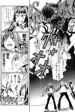Page 150 of Young Champion Retsu Vol.02