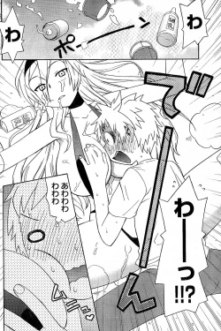 Page 196 of Young Champion Retsu Vol.02