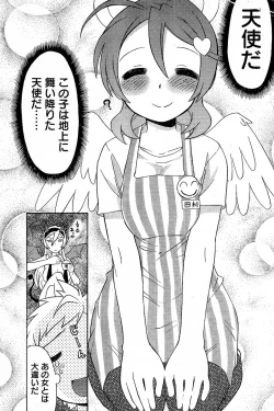 Page 203 of Young Champion Retsu Vol.02