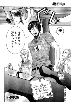 Page 20 of Young Champion Retsu Vol.02