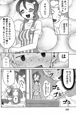 Page 210 of Young Champion Retsu Vol.02
