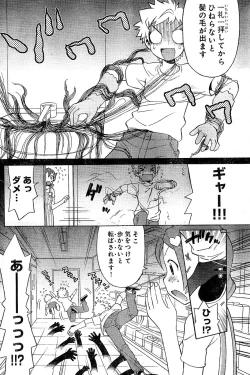 Page 212 of Young Champion Retsu Vol.02