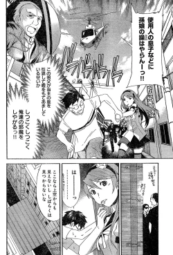 Page 219 of Young Champion Retsu Vol.02