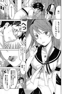 Page 220 of Young Champion Retsu Vol.02