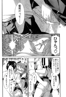 Page 225 of Young Champion Retsu Vol.02