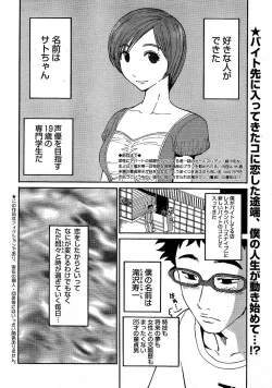 Page 22 of Young Champion Retsu Vol.02