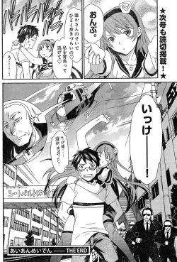 Page 235 of Young Champion Retsu Vol.02