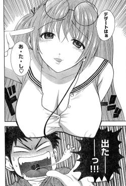 Page 244 of Young Champion Retsu Vol.02