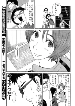 Page 25 of Young Champion Retsu Vol.02
