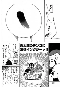 Page 262 of Young Champion Retsu Vol.02