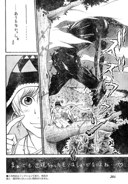 Page 268 of Young Champion Retsu Vol.02