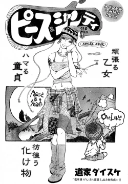 Page 269 of Young Champion Retsu Vol.02