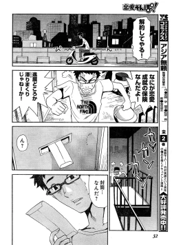 Page 26 of Young Champion Retsu Vol.02