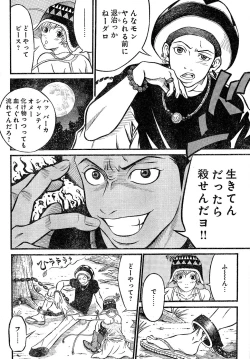 Page 270 of Young Champion Retsu Vol.02
