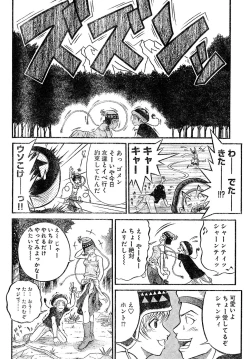 Page 272 of Young Champion Retsu Vol.02