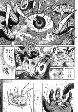 Page 285 of Young Champion Retsu Vol.02