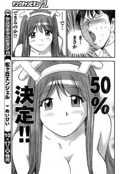 Page 297 of Young Champion Retsu Vol.02