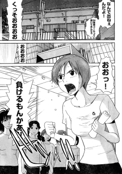 Page 29 of Young Champion Retsu Vol.02