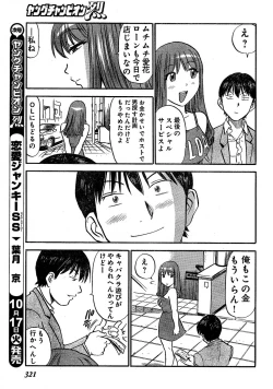 Page 303 of Young Champion Retsu Vol.02