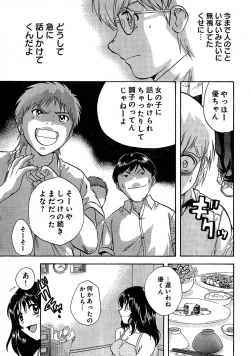Page 317 of Young Champion Retsu Vol.02