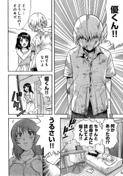 Page 318 of Young Champion Retsu Vol.02