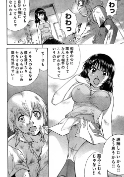 Page 321 of Young Champion Retsu Vol.02
