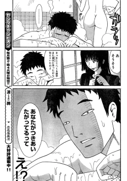 Page 41 of Young Champion Retsu Vol.02