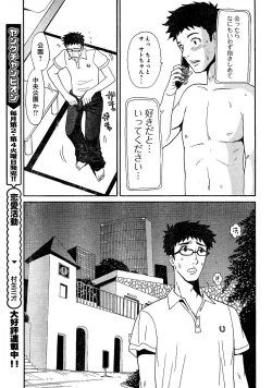 Page 47 of Young Champion Retsu Vol.02