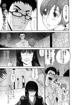 Page 49 of Young Champion Retsu Vol.02