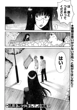 Page 50 of Young Champion Retsu Vol.02